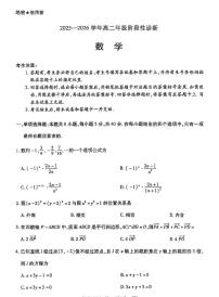 甘肃省兰州部分学校2025-2026学年高二上学期12月阶段性诊断数学试卷（月考）
