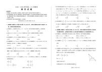 河南省百师联盟2025-2026学年高二上学期12月联考数学试卷（B）（月考）