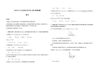 2026山东师大附中高三上学期期中考试数学含答案