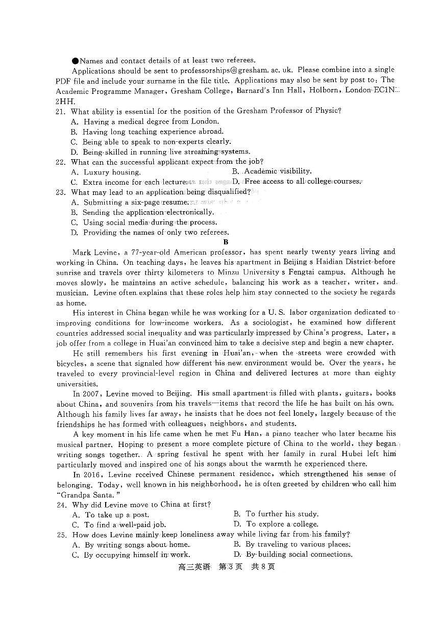 2025-2026学年NT20,名校高三上学期1月英语数学试题及答案含听力原文第3页