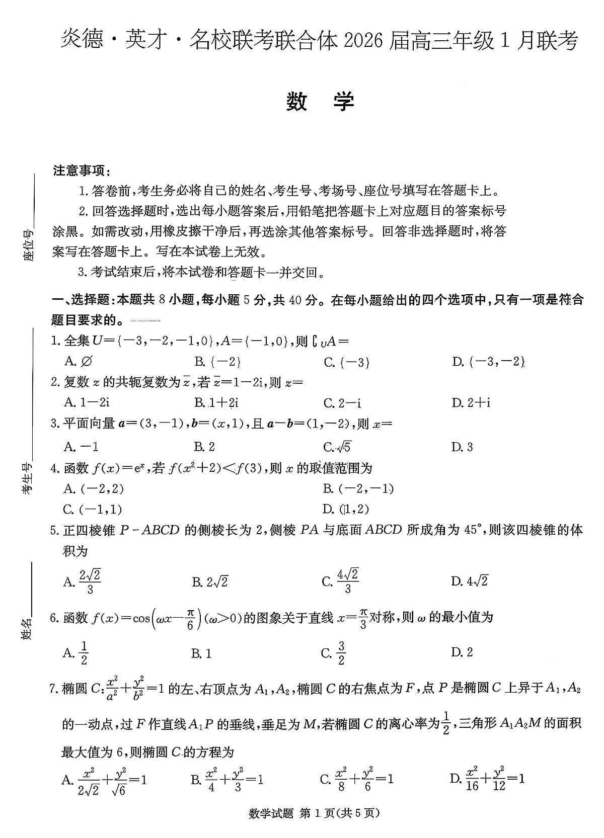 数学第1页