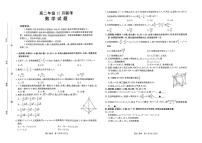 河北省保定市唐县第一中学2025-2026学年高二上学期12月月考数学试题