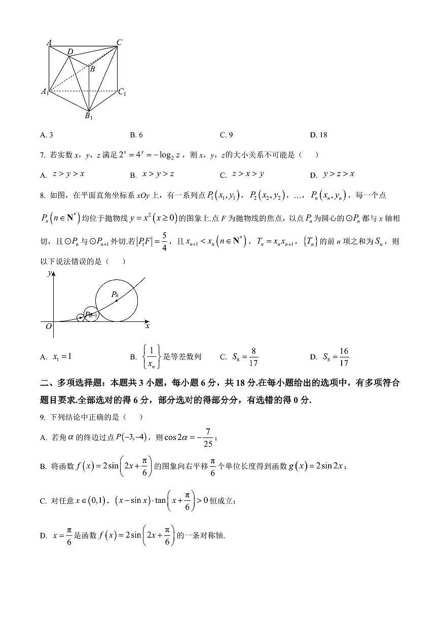 福建省福州六校2025-2026学年高三上学期12月联考数学试卷第2页