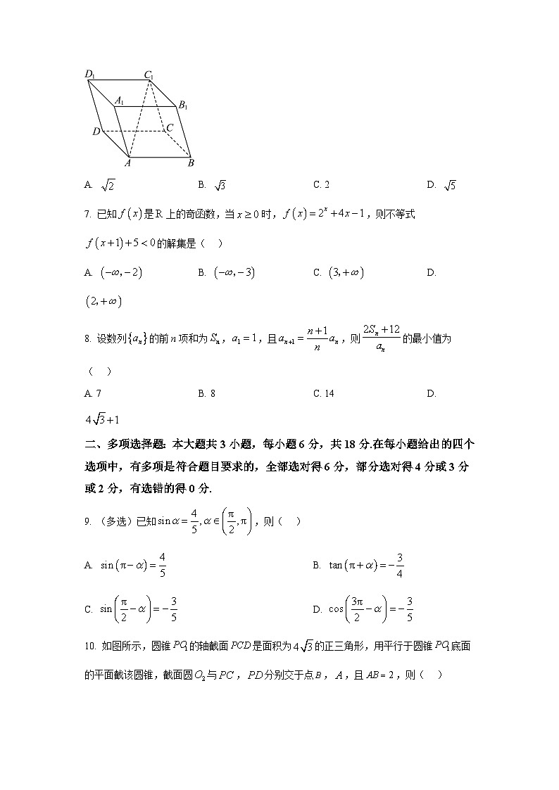 陕西省西安市铁一中学2025-2026学年高三上学期月考5数学试题第2页