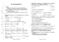 山东省部分学校（济宁市泗水县第一中学等）2025-2026学年高二上学期1月诊断性练习数学试卷（月考）