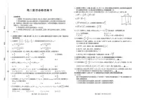 山东省部分学校（济宁市泗水县第一中学等）2025-2026学年高二上学期1月诊断性练习数学试卷（月考）
