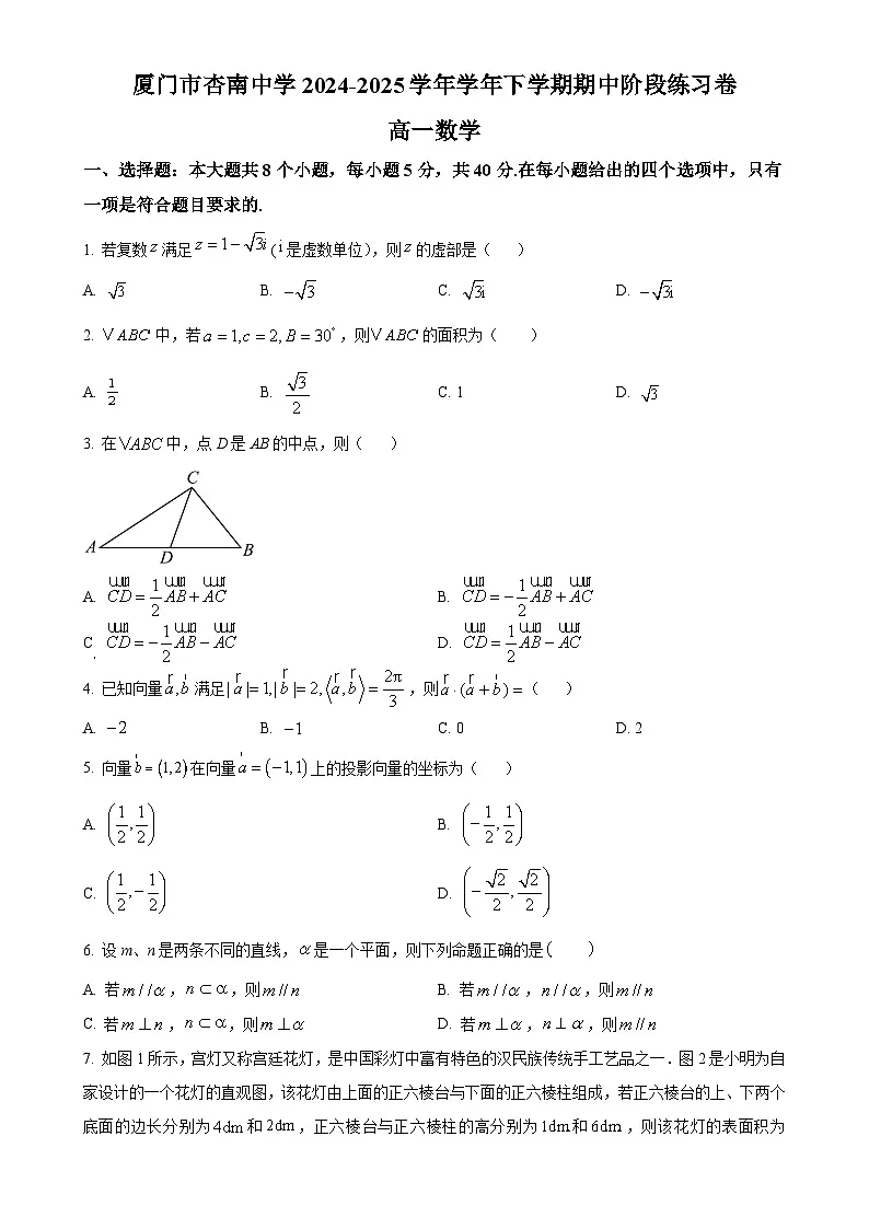 福建省厦门市杏南中学高一下学期4月期中测试数学试题(原卷版)-A4第1页