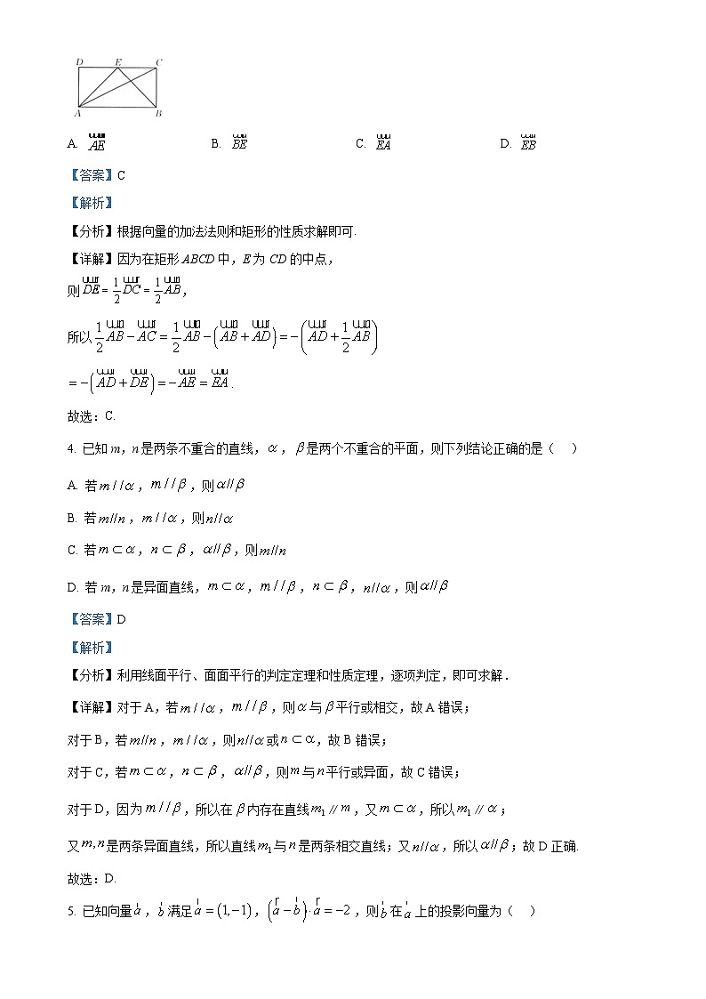 福建省龙岩市龙岩市一级校高一下学期4月期中联考数学试题(解析版)-A4第2页