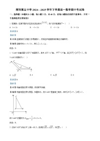 福建省莆田市莆田第五中学高一下学期期中考试数学试卷（解析版）-A4