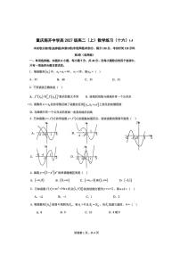 重庆市南开中学校2025-2026学年高二上学期数学周测十六（1.4）（月考）