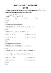 湖北省襄阳市第四中学2025-2026学年高一上学期质量检测四数学试题 Word版含解析