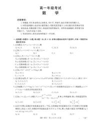 金太阳陕西省2025-2026学年高一上学期12月考试（26-167A）数学试卷（含答案）