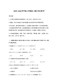 黑龙江省齐齐哈尔市2026届高三1月期末考试数学试题及解析（word版+pdf版）