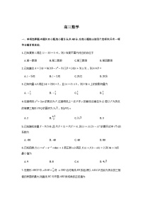湖南省市县级优质高中协作体2026届高三元月联考数学试卷含解析（word版+pdf版）