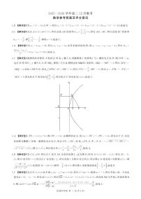 河南省百师联盟2025-2026学年高二上学期12月联考数学(B)试卷含答案含答案解析