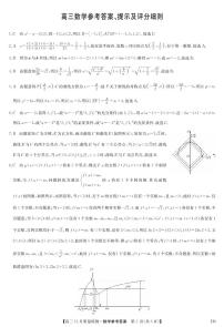 九师联盟高三12月质量检测(12月29日)(黑龙江、吉林、辽宁、内蒙古)数学-12月质量检测(DB)【试卷+卡】含答案解析