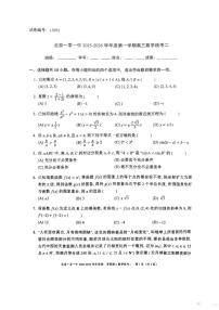 北京一零一中学2025-2026学年高三上学期数学统考二试卷(含答案)