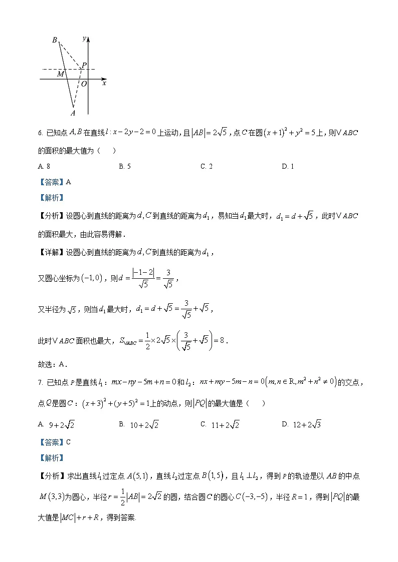 福建省泉州市泉州科技中学高二上学期期中考试数学试题(解析版)-A4第3页