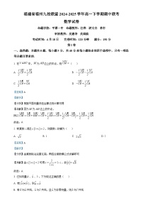 福建省福州九校联盟高一下学期期中联考数学试卷(解析版)-A4