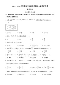 河北衡水中学2025-2026学年高三上学期12月月考数学试卷（Word版附解析）