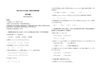 重庆市2026届高三上学期12月第四次质量检测数学试卷（Word版附解析）
