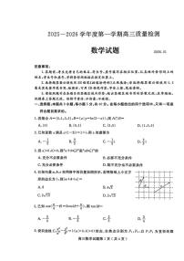 山东济宁2026届高三上学期期末质量检测数学试题+答案