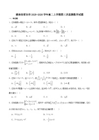 湖南省顶级名校2025-2026学年高二上学期12月第三次监测试卷 数学（含答案）