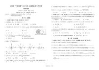 湖南省邵阳市“八校联盟”2025-2026学年高一上学期创新实验班11月联考数学试题（含答案）