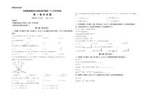 甘肃省兰州新区贺阳高级中学2025-2026学年高一上学期12月月考数学试卷（含答案）