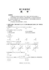 陕西省2026届高三上学期11月月考数学试卷（含答案）