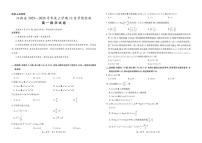 江西省上进联考2025-2026学年高一上学期12月联考数学试卷（含答案）