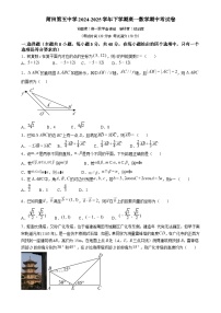 福建省莆田市莆田第五中学高一下学期期中考试数学试卷-A4