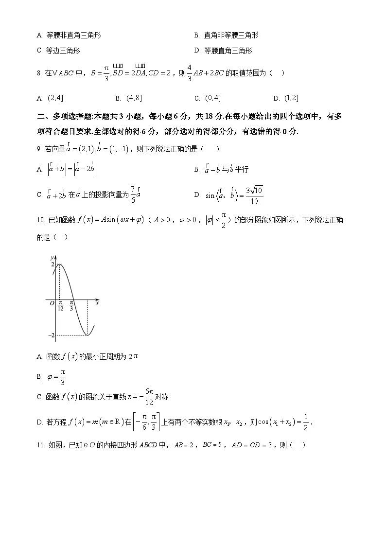 福建省泉州市永春第二中学等五校高一下学期期中联考数学试题(原卷版)-A4第2页