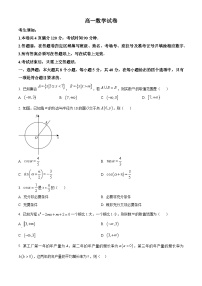 陕西省西安高新第一中学2025-2026学年高一上学期第二次月考数学试卷含解析（word版）