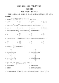 陕西省西安市铁一中学2025-2026学年高一上学期第二次月考数学试卷含解析（word版）