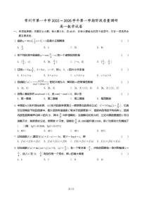 江苏常州一中2025-2026学年高一上学期1月调研数学试卷+答案