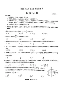 数学-安徽省六校教育研究会2026年1月高三素质检测考试卷及答案