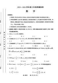 数学-河南省豫西北教研联盟（平许济洛）高三上学期1月质量检测试卷及答案