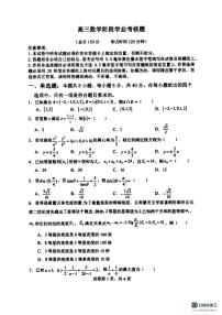 江苏盐城2026届高三上学期1月阶段学业考核数学试题+答案