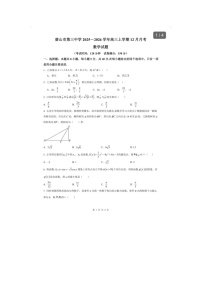 河北省唐山市第三中学2025-2026学年高三上学期12月月考数学试题