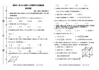 河南省濮阳市第一高级中学2025-2026学年高三上学期1月月考数学试题