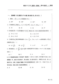天津市滨海新区塘沽十三中2025-2026学年高二上学期第二次适应性测试（12月）数学试题（月考）