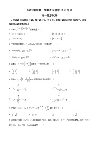 浙江省杭州市浙江大学附属中学2025-2026学年高一上学期12月考试数学试卷（Word版附解析）
