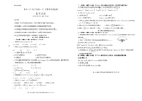广东省惠州市第一中学2024-2025学年高一上学期12月月考数学试题