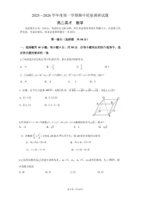 2025北京北京中学高二(上)期中数学(英才)试卷