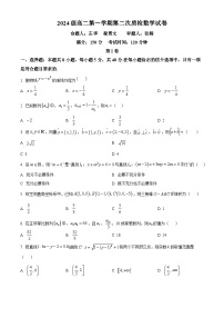 安徽省合肥市第七中学2025-2026学年高二上学期12月月考数学试卷（Word版附解析）