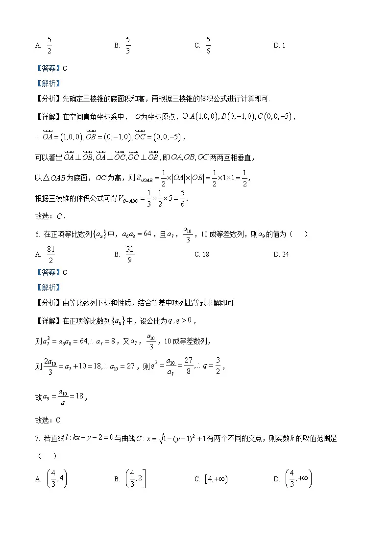 安徽省合肥市第七中学2025-2026学年高二上学期12月月考数学试题 Word版含解析第3页