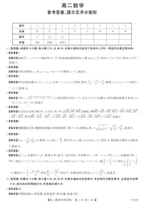 吉林省吉林市外五县各高中2025-2026学年高二上学期1月期末考试数学试题（有答案）