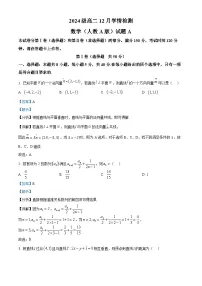安徽省十校联盟2025-2026学年高二上学期12月月考数学试题(Word版附解析)