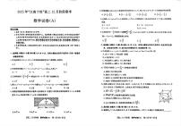 安徽省“江南十校”2025-2026学年高二12月阶段联考数学试卷（含答案）